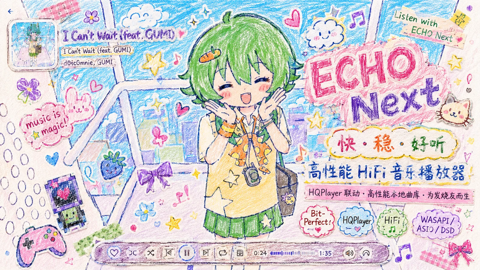 ECHO Next 手绘风格主视觉